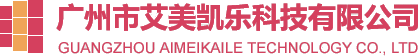 广州市艾美凯乐科技有限公司